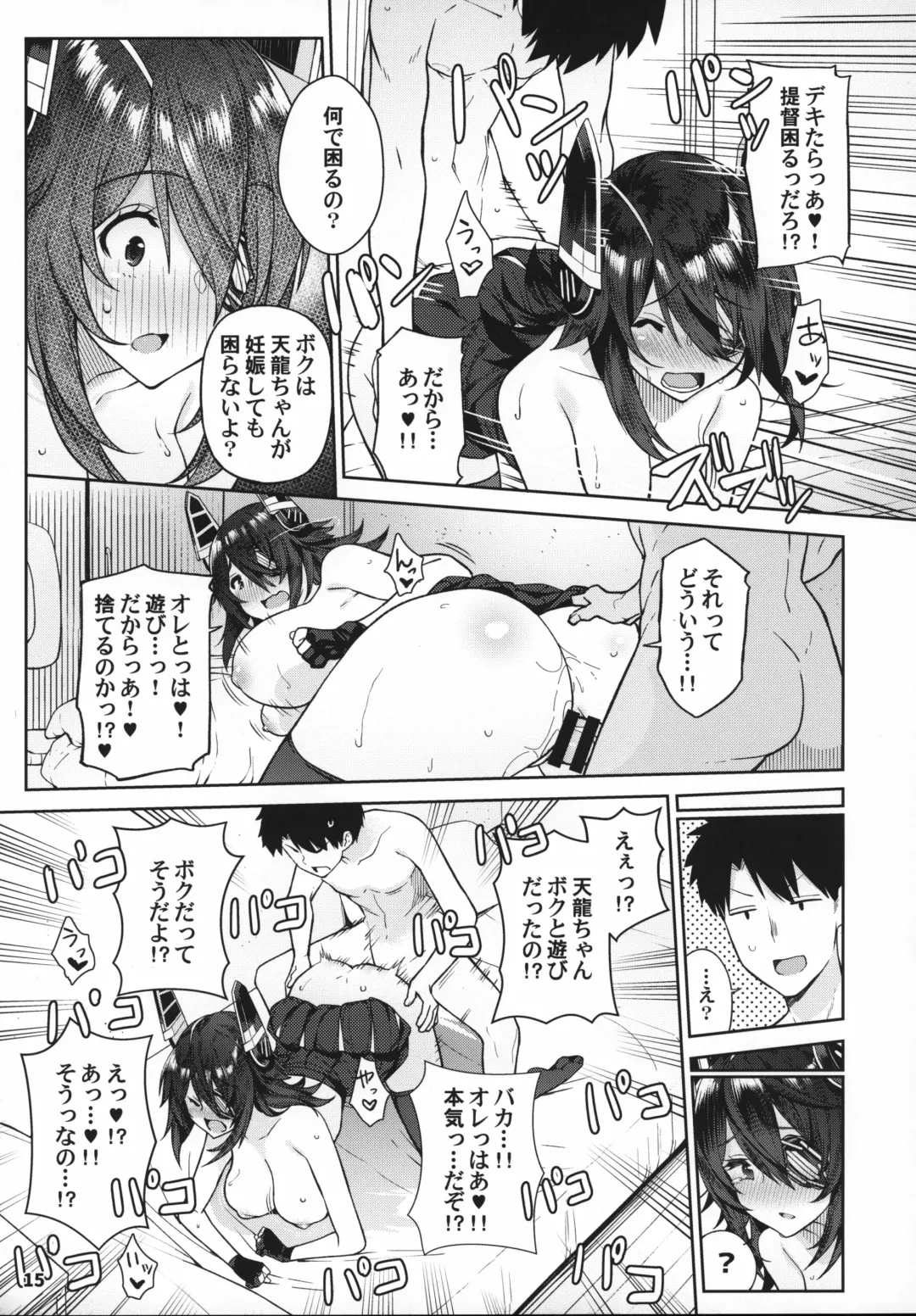 [Amayu] Kawaii Tenryuu-chan wa Boku no Iinari Fhentai - Page 14