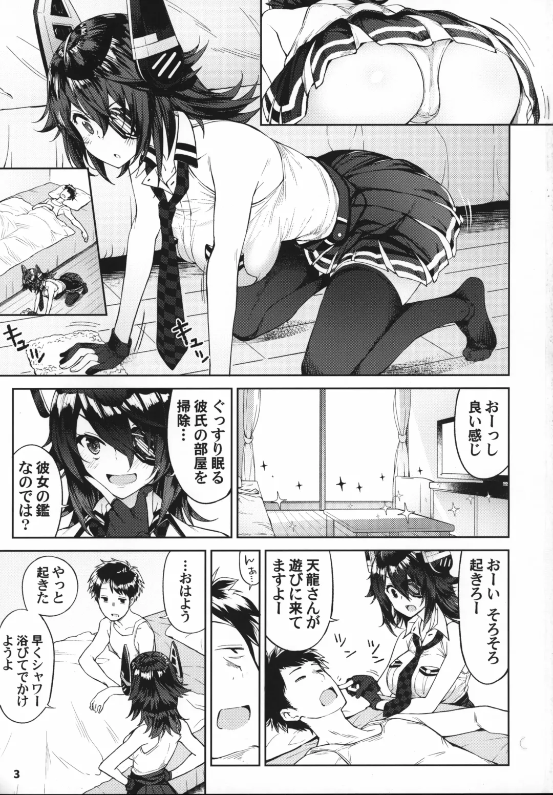 [Amayu] Kawaii Tenryuu-chan wa Boku no Iinari Fhentai - Page 2