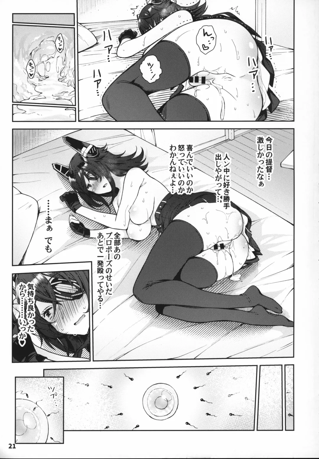 [Amayu] Kawaii Tenryuu-chan wa Boku no Iinari Fhentai - Page 20
