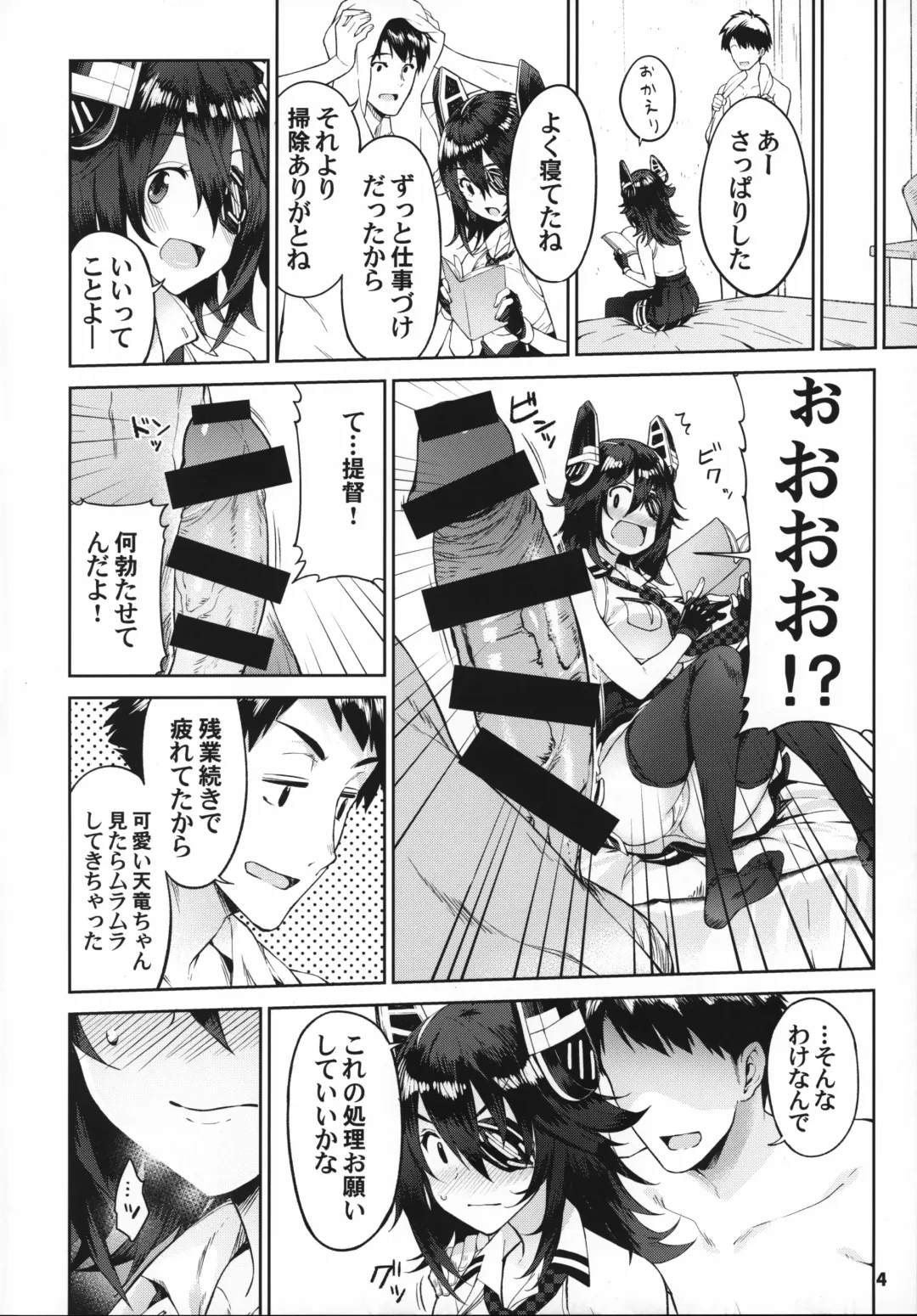 [Amayu] Kawaii Tenryuu-chan wa Boku no Iinari Fhentai - Page 3