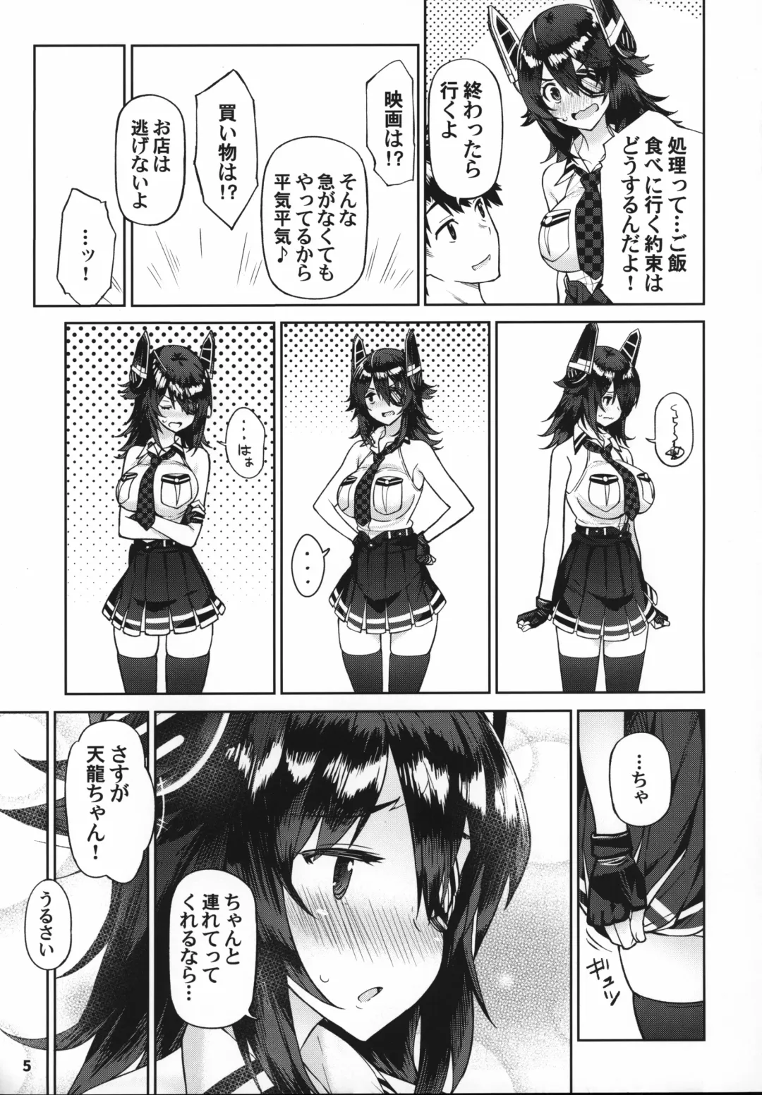 [Amayu] Kawaii Tenryuu-chan wa Boku no Iinari Fhentai - Page 4