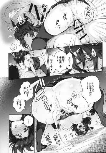 [Amayu] Kawaii Tenryuu-chan wa Boku no Iinari Fhentai - Page 11