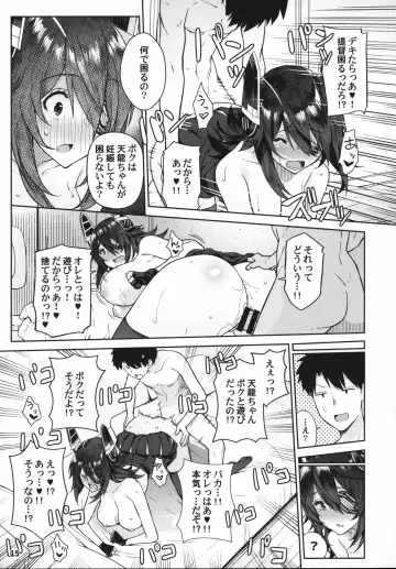[Amayu] Kawaii Tenryuu-chan wa Boku no Iinari Fhentai - Page 14