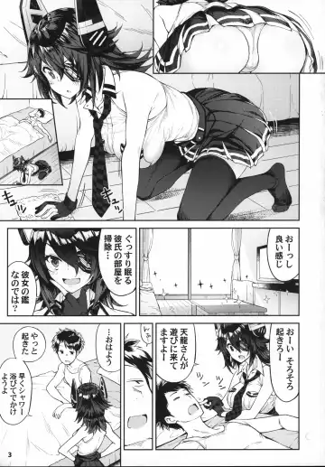 [Amayu] Kawaii Tenryuu-chan wa Boku no Iinari Fhentai - Page 2