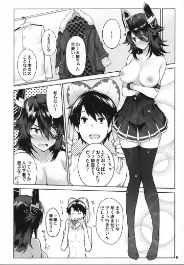 [Amayu] Kawaii Tenryuu-chan wa Boku no Iinari Fhentai - Page 5