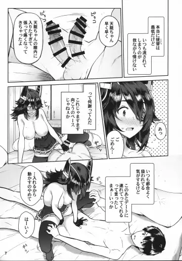[Amayu] Kawaii Tenryuu-chan wa Boku no Iinari Fhentai - Page 6