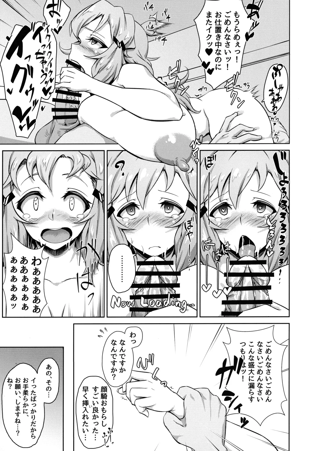 [Yuriaki] Hibiki Mama no Tennen Aroma Relaxation Fhentai - Page 12