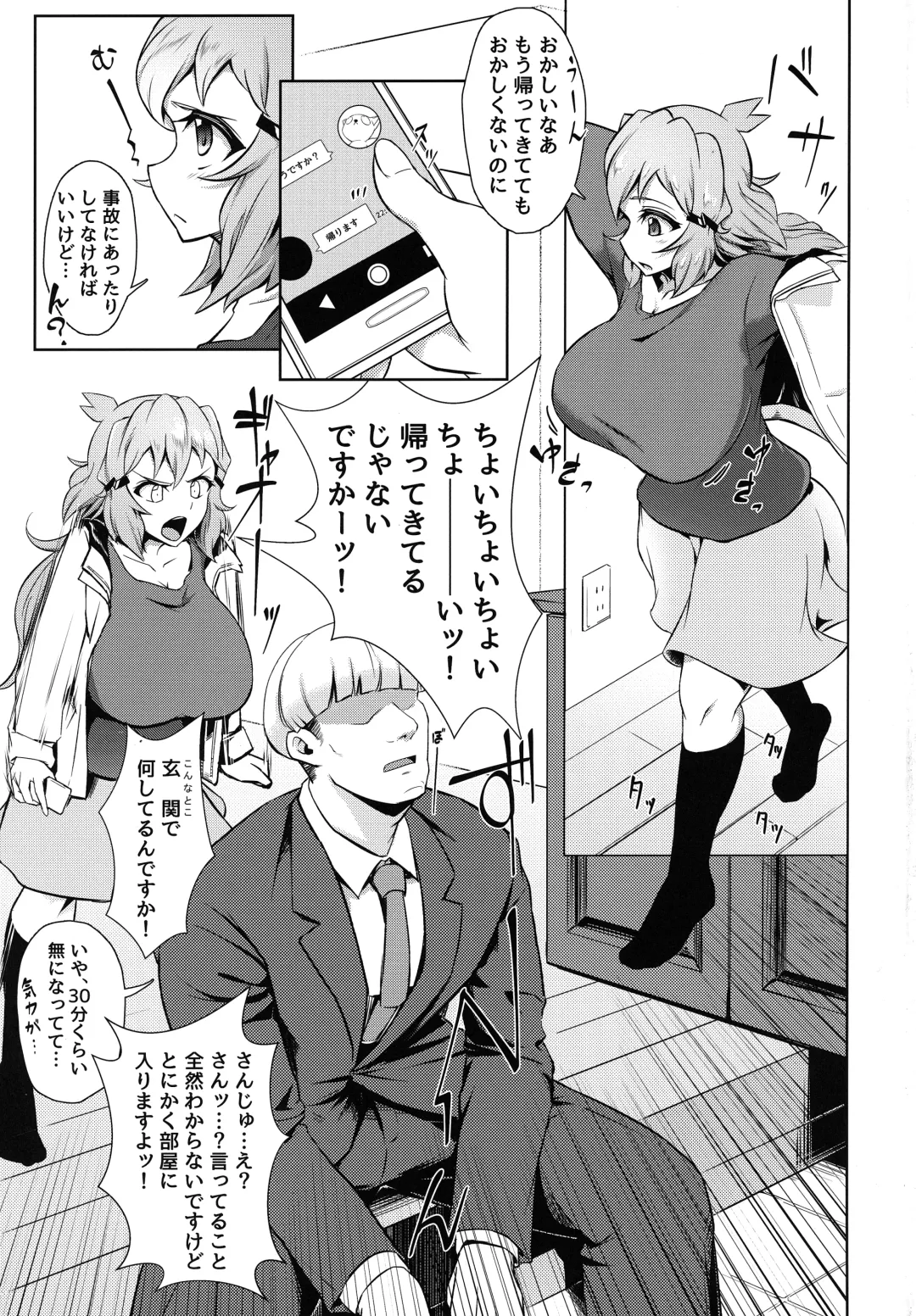 [Yuriaki] Hibiki Mama no Tennen Aroma Relaxation Fhentai - Page 2