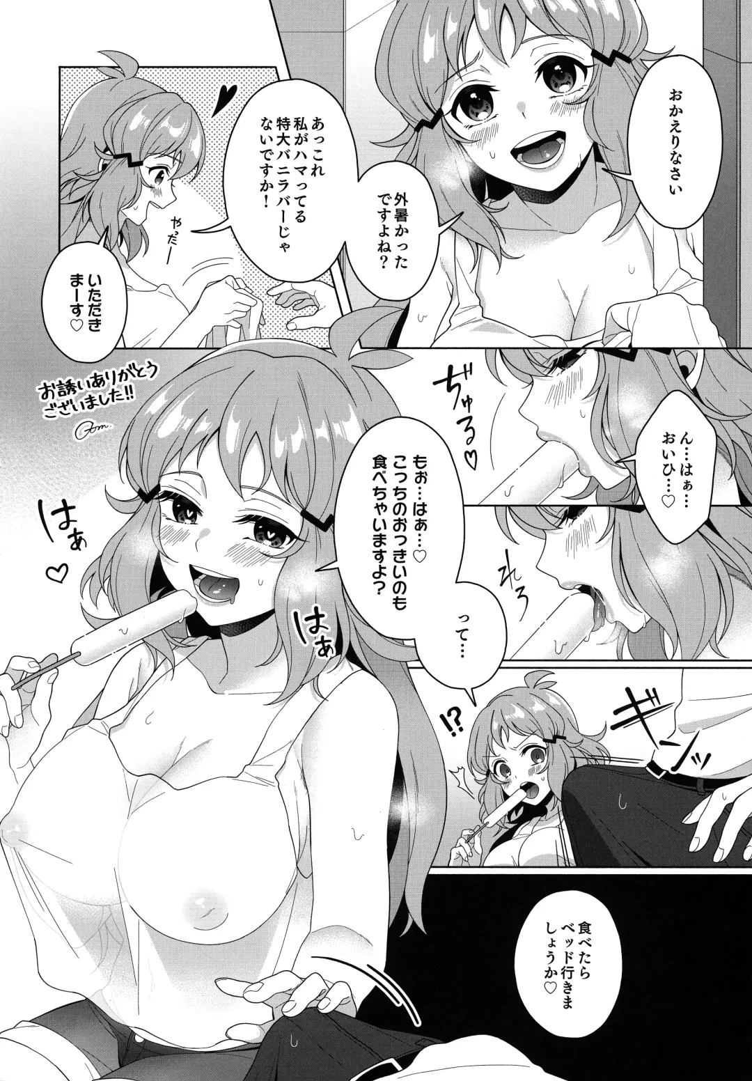 [Yuriaki] Hibiki Mama no Tennen Aroma Relaxation Fhentai - Page 29