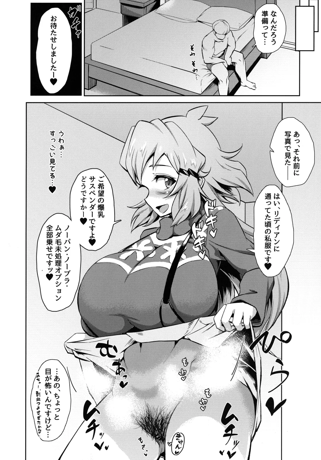 [Yuriaki] Hibiki Mama no Tennen Aroma Relaxation Fhentai - Page 5
