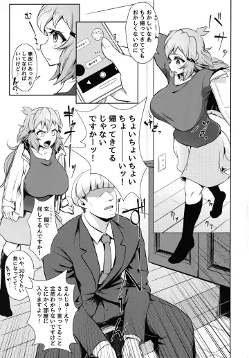 [Yuriaki] Hibiki Mama no Tennen Aroma Relaxation Fhentai - Page 2