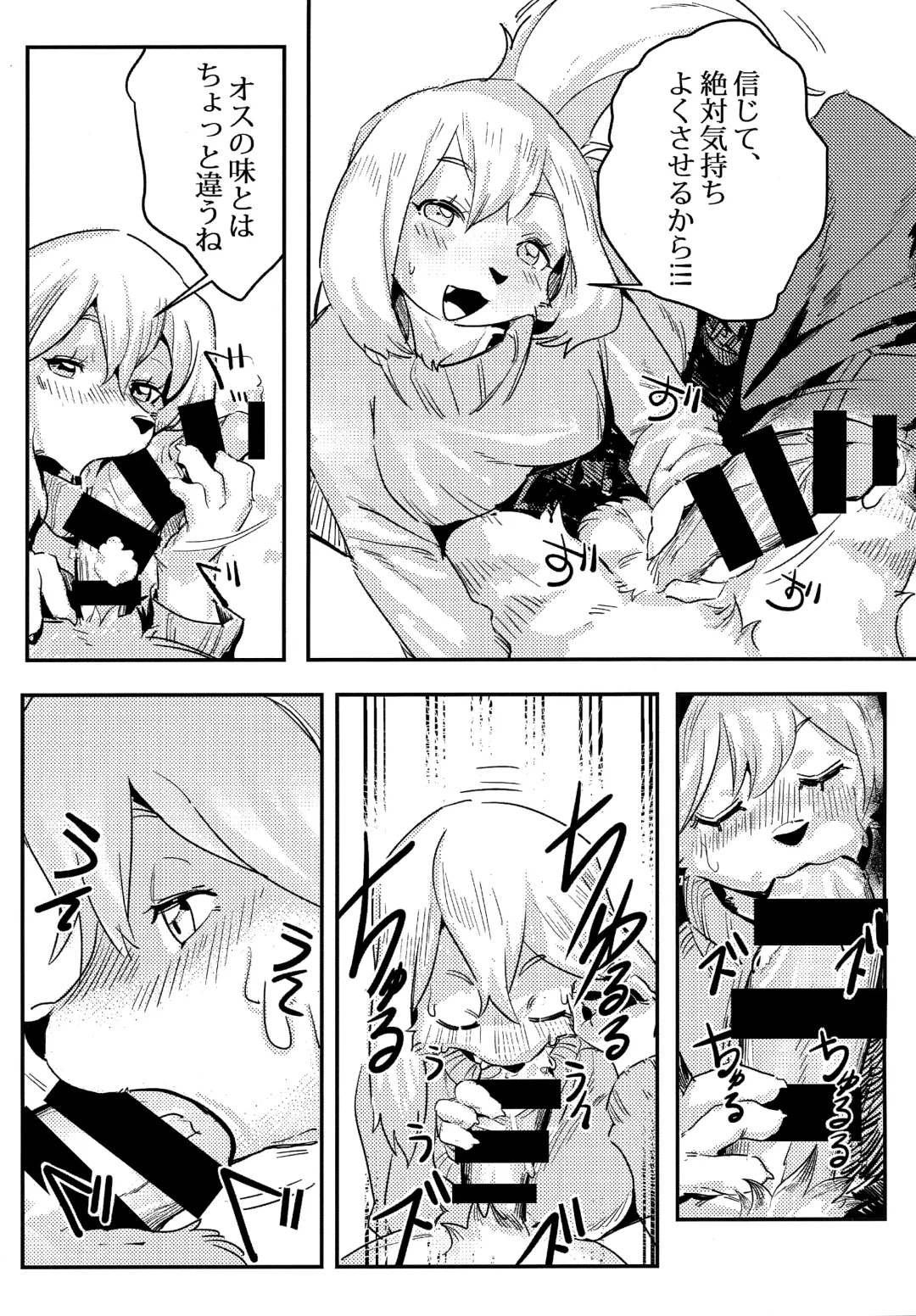 [Litamisu - Magiace] 性慾之犬2 Fhentai - Page 12