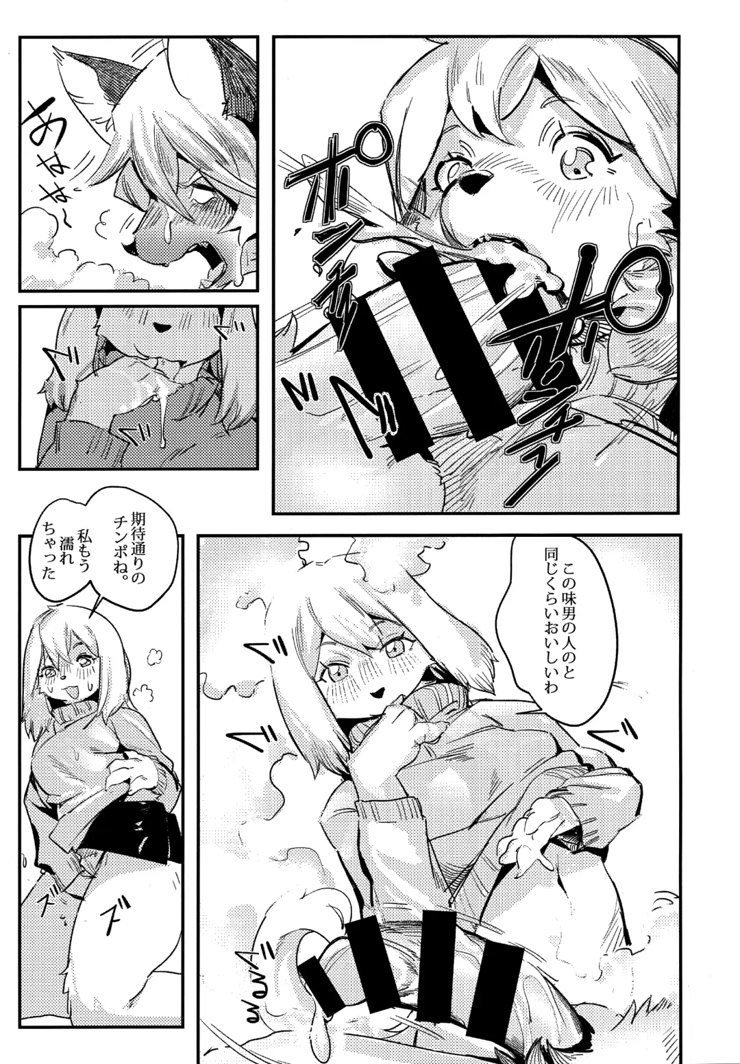 [Litamisu - Magiace] 性慾之犬2 Fhentai - Page 14