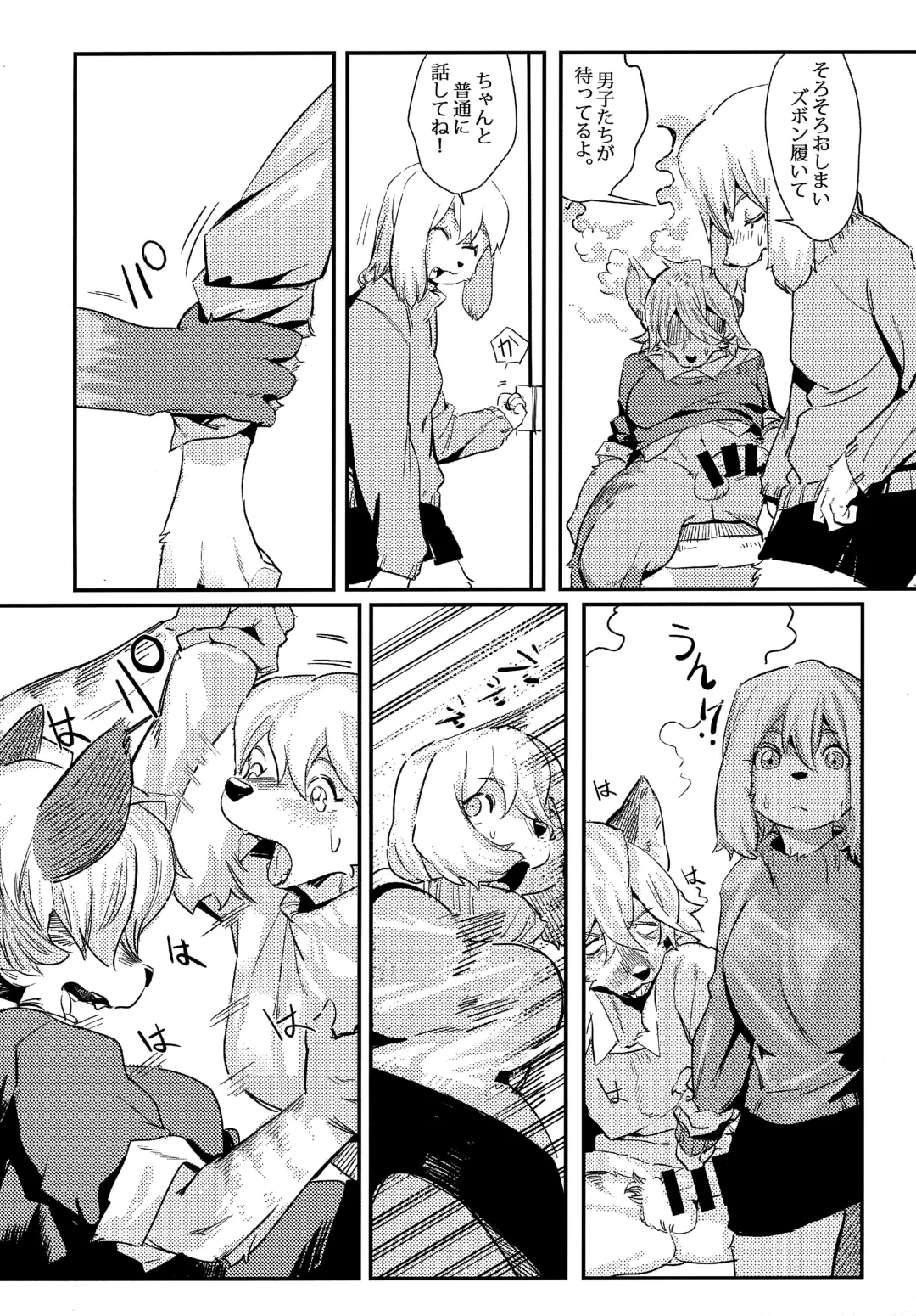 [Litamisu - Magiace] 性慾之犬2 Fhentai - Page 15