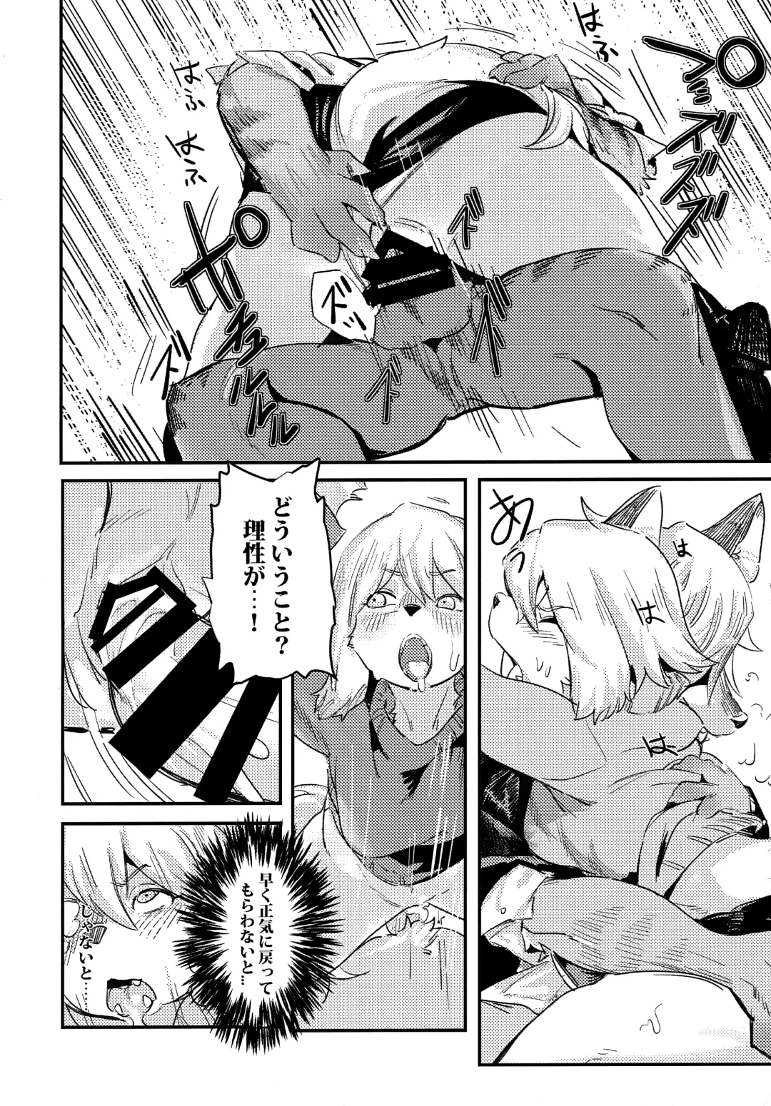 [Litamisu - Magiace] 性慾之犬2 Fhentai - Page 17