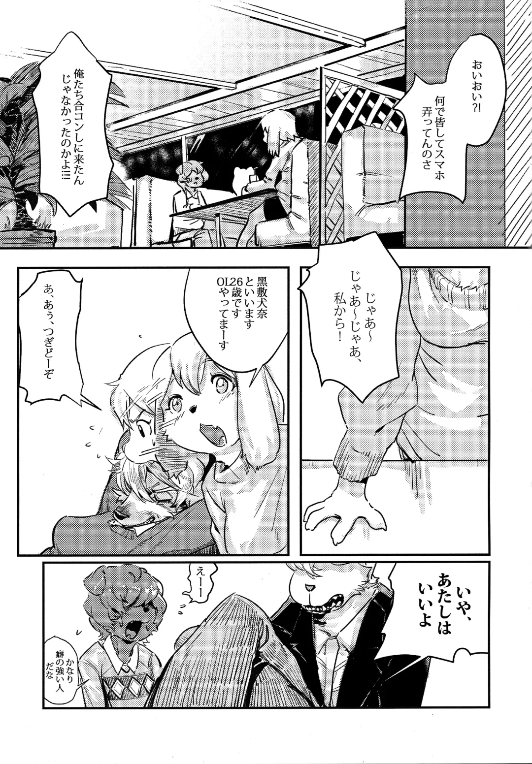 [Litamisu - Magiace] 性慾之犬2 Fhentai - Page 2