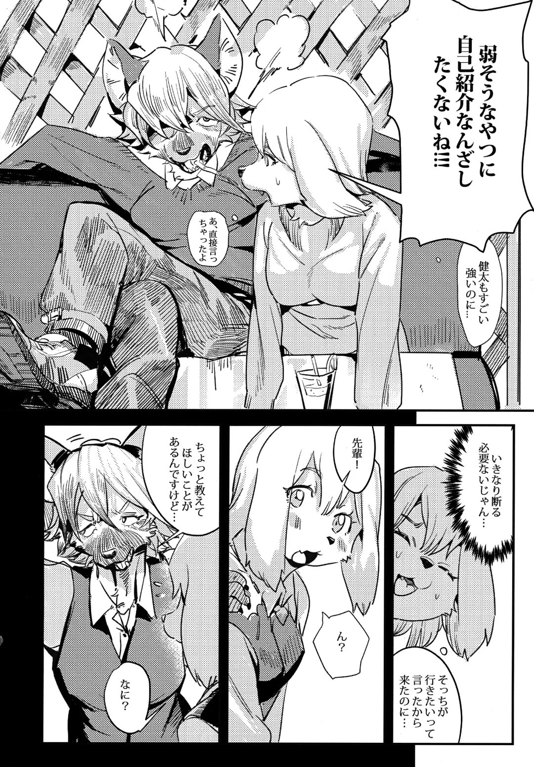 [Litamisu - Magiace] 性慾之犬2 Fhentai - Page 3