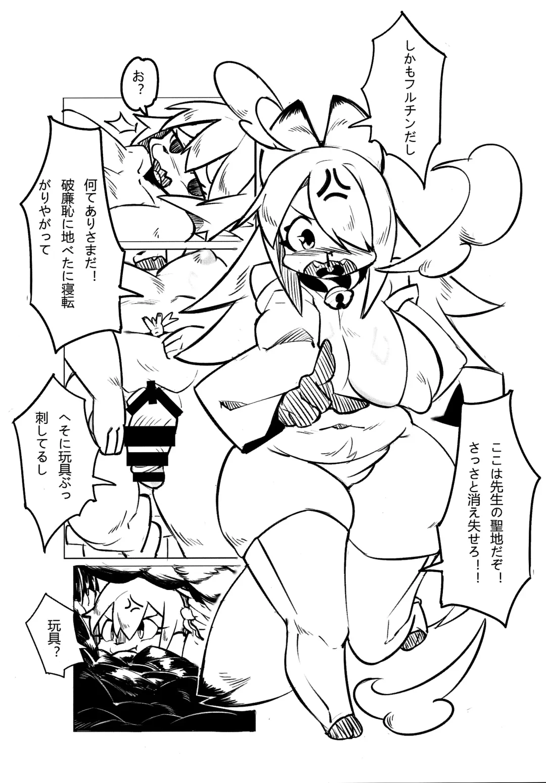 [Litamisu - Magiace] 性慾之犬2 Fhentai - Page 31