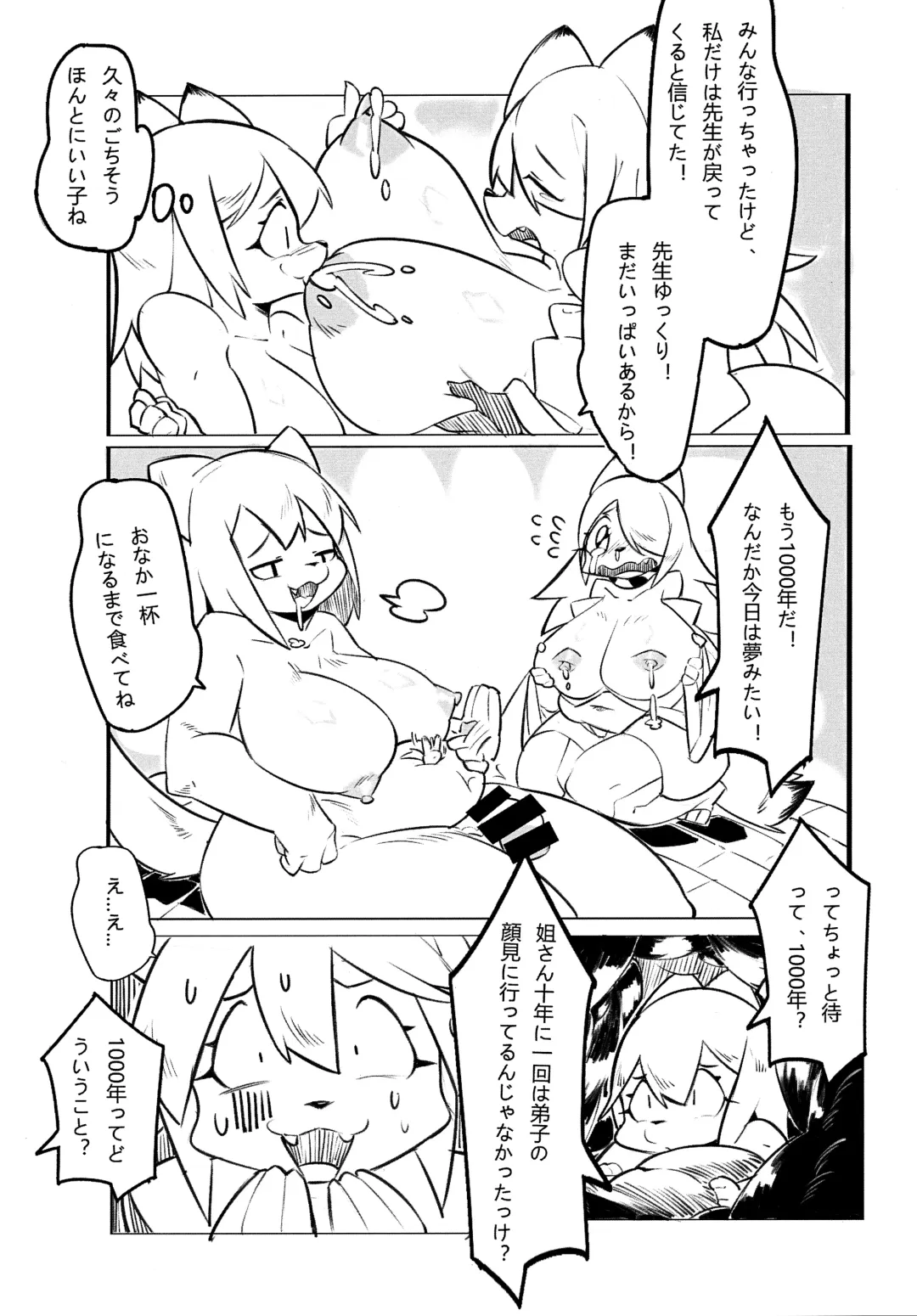 [Litamisu - Magiace] 性慾之犬2 Fhentai - Page 33