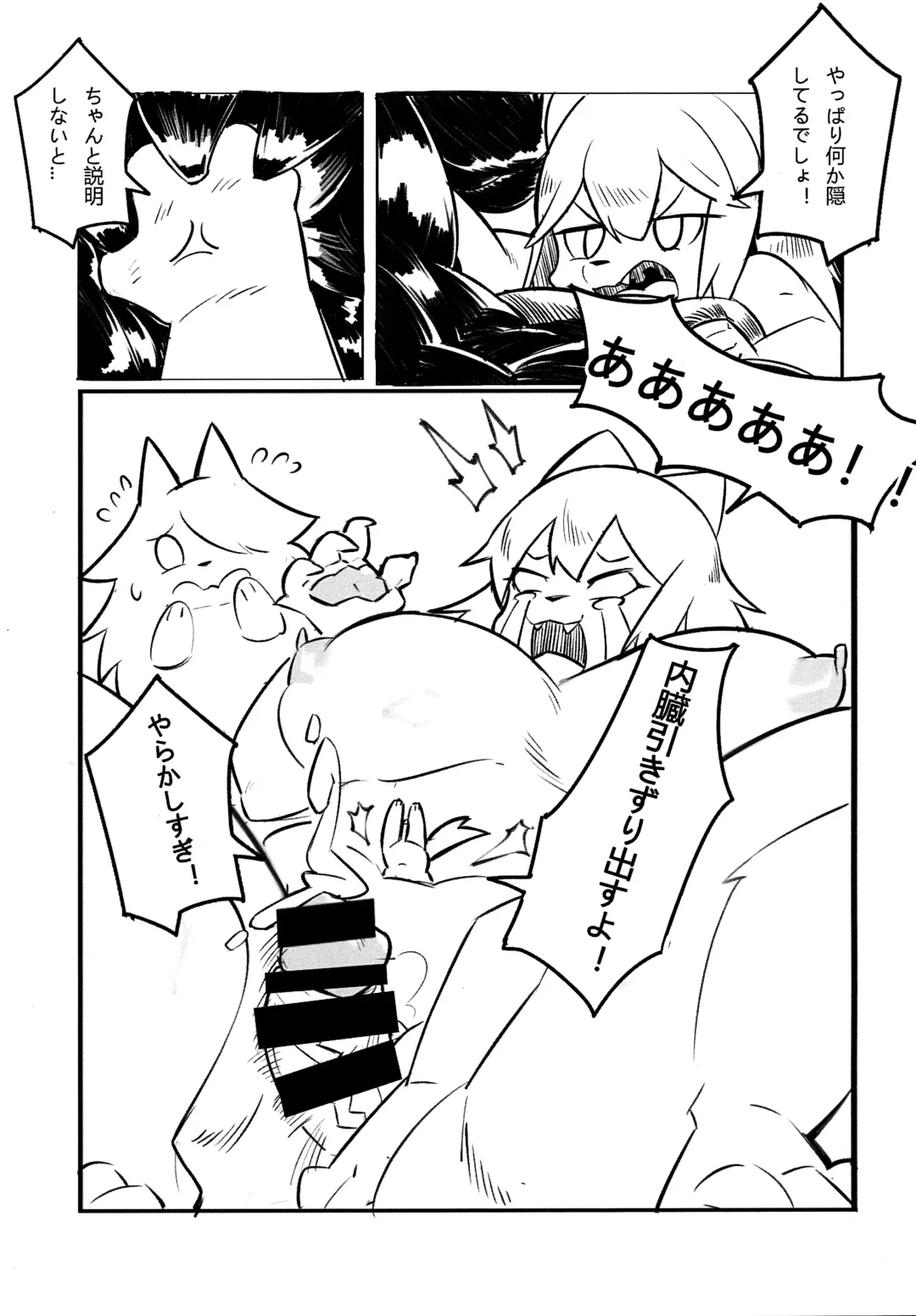 [Litamisu - Magiace] 性慾之犬2 Fhentai - Page 34