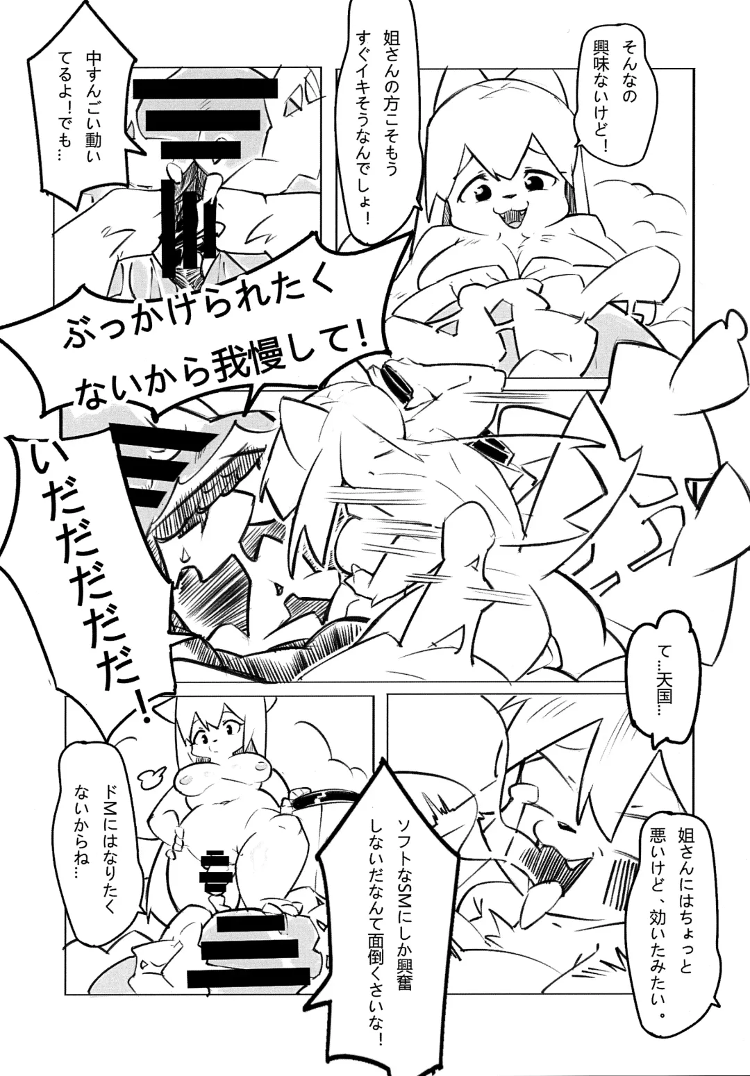 [Litamisu - Magiace] 性慾之犬2 Fhentai - Page 39