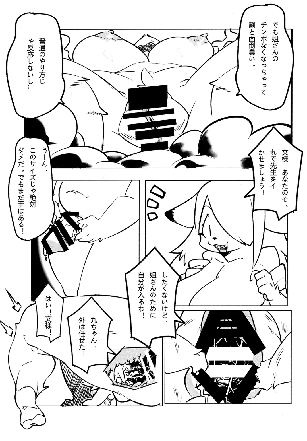 [Litamisu - Magiace] 性慾之犬2 Fhentai - Page 41