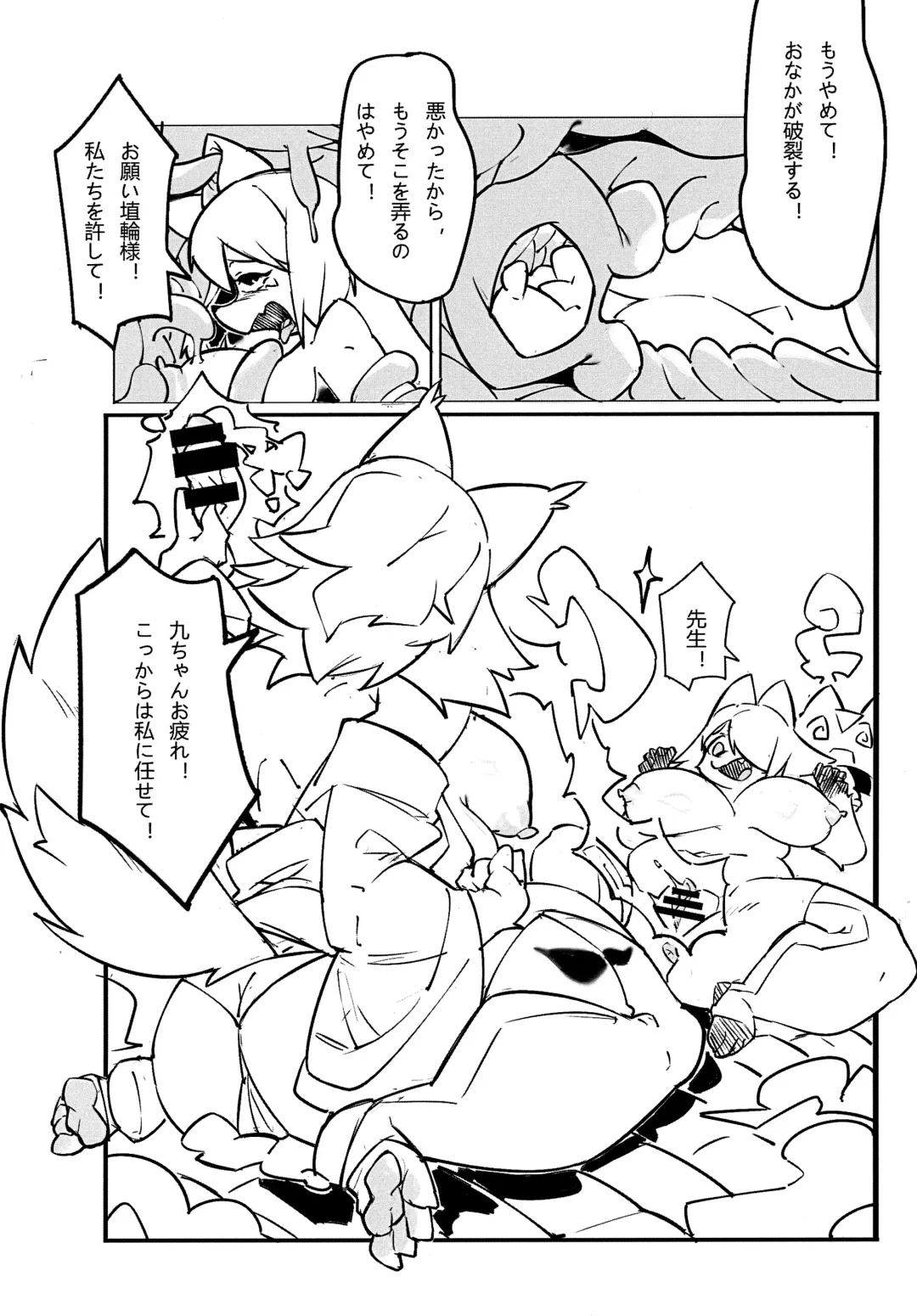 [Litamisu - Magiace] 性慾之犬2 Fhentai - Page 49