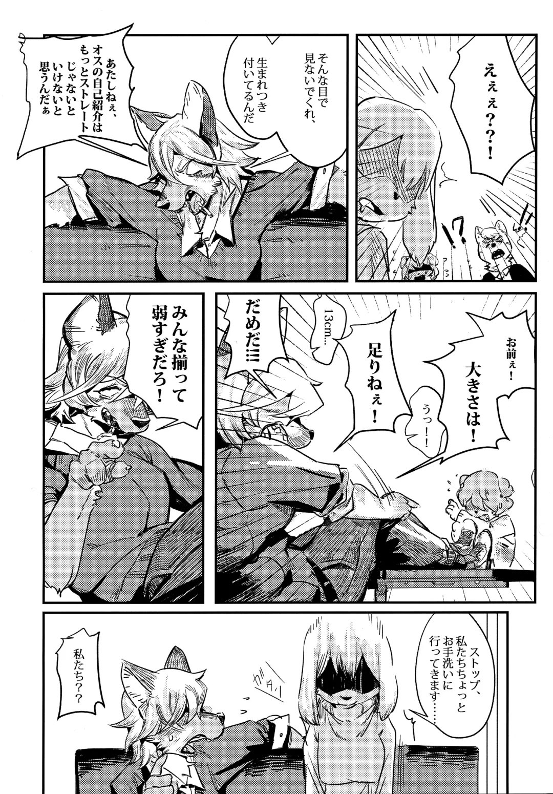 [Litamisu - Magiace] 性慾之犬2 Fhentai - Page 5