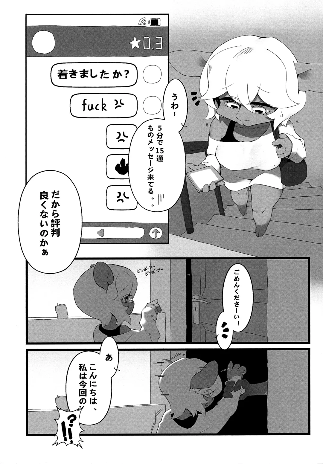 [Litamisu - Magiace] 性慾之犬2 Fhentai - Page 52