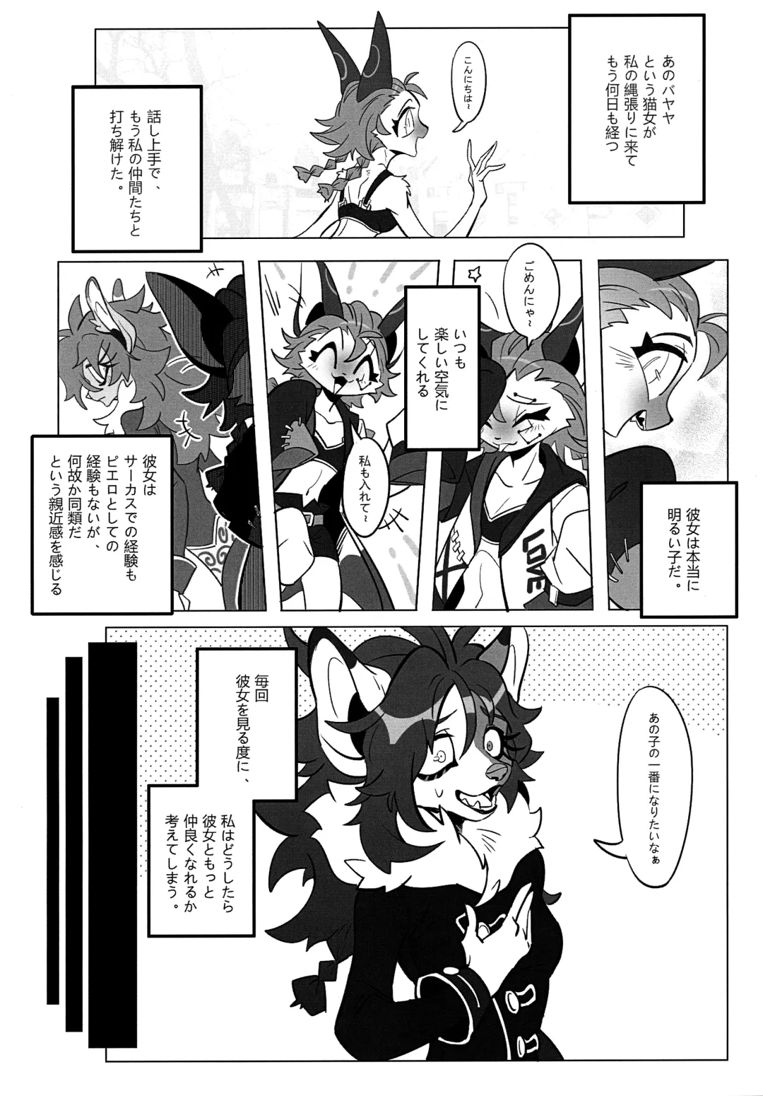 [Litamisu - Magiace] 性慾之犬2 Fhentai - Page 63