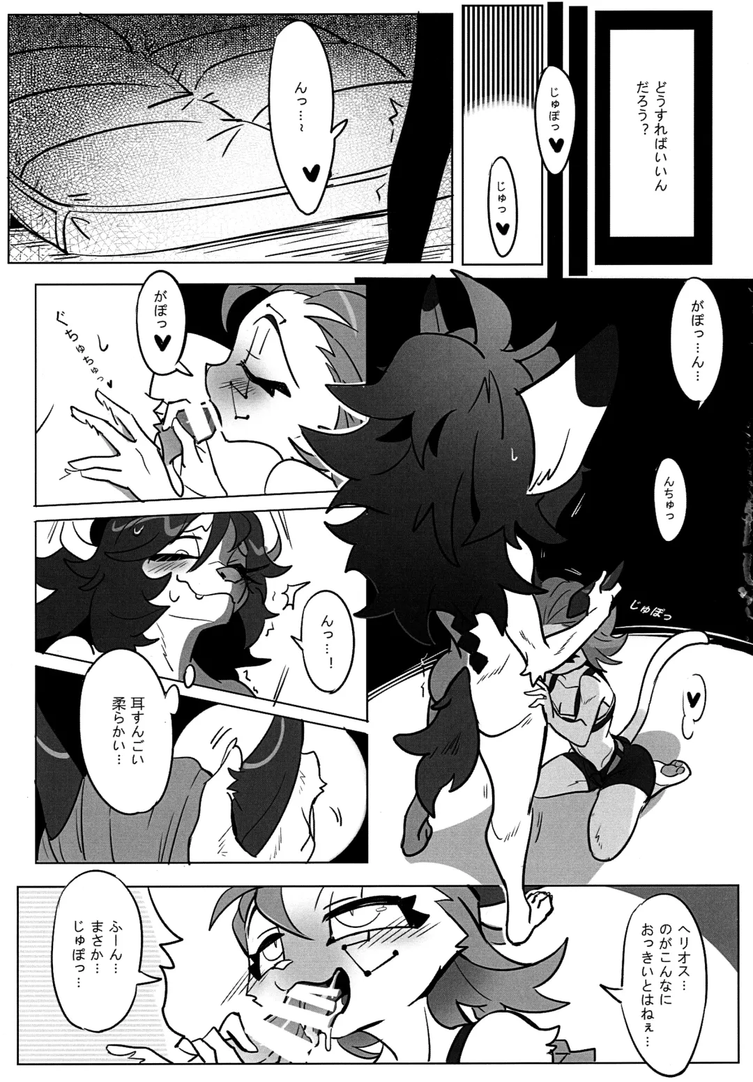 [Litamisu - Magiace] 性慾之犬2 Fhentai - Page 64