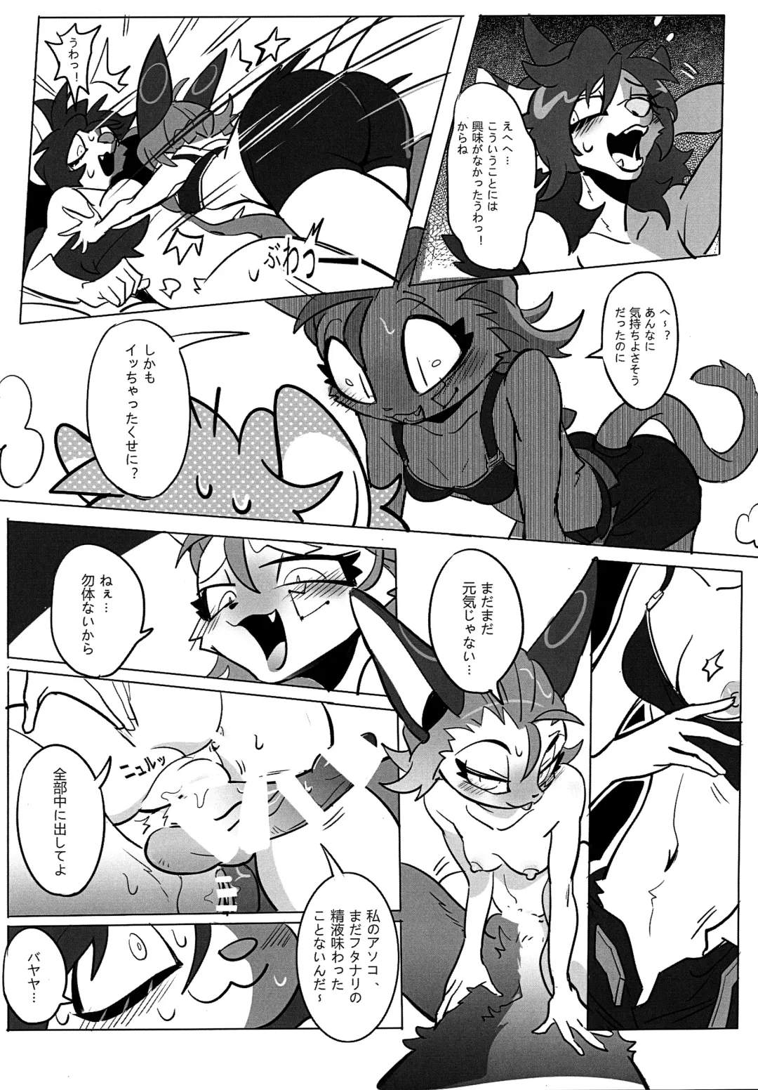 [Litamisu - Magiace] 性慾之犬2 Fhentai - Page 66