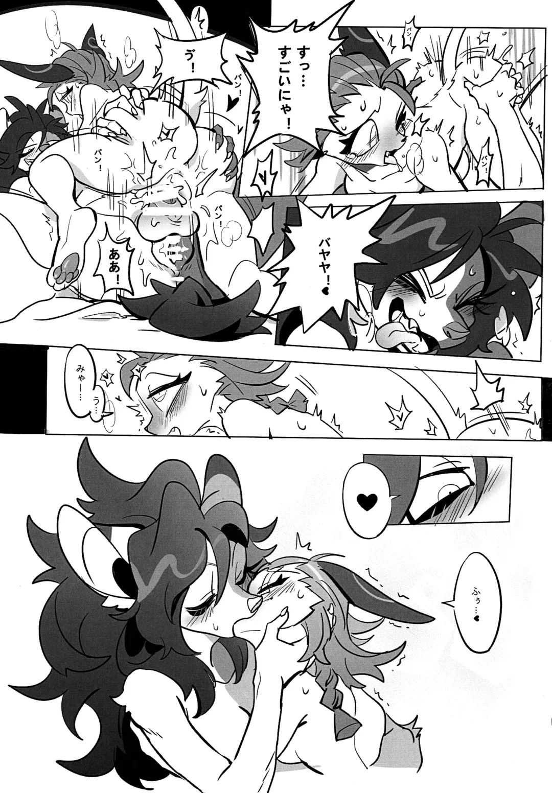 [Litamisu - Magiace] 性慾之犬2 Fhentai - Page 68