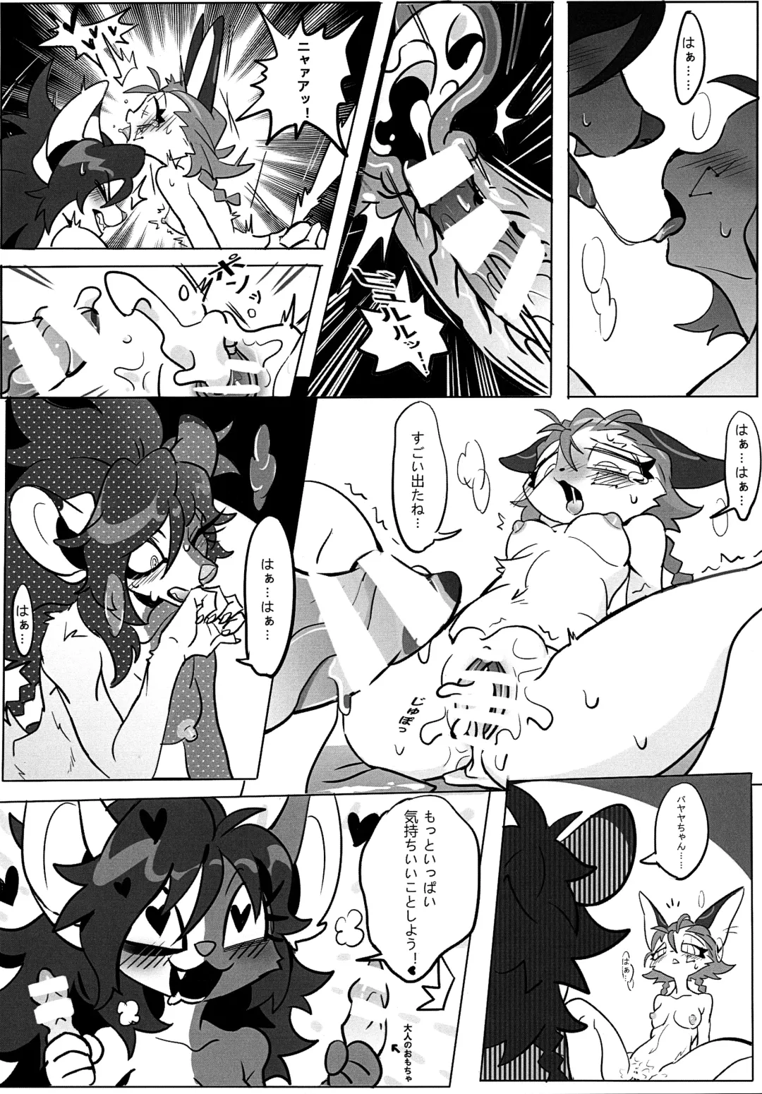 [Litamisu - Magiace] 性慾之犬2 Fhentai - Page 69
