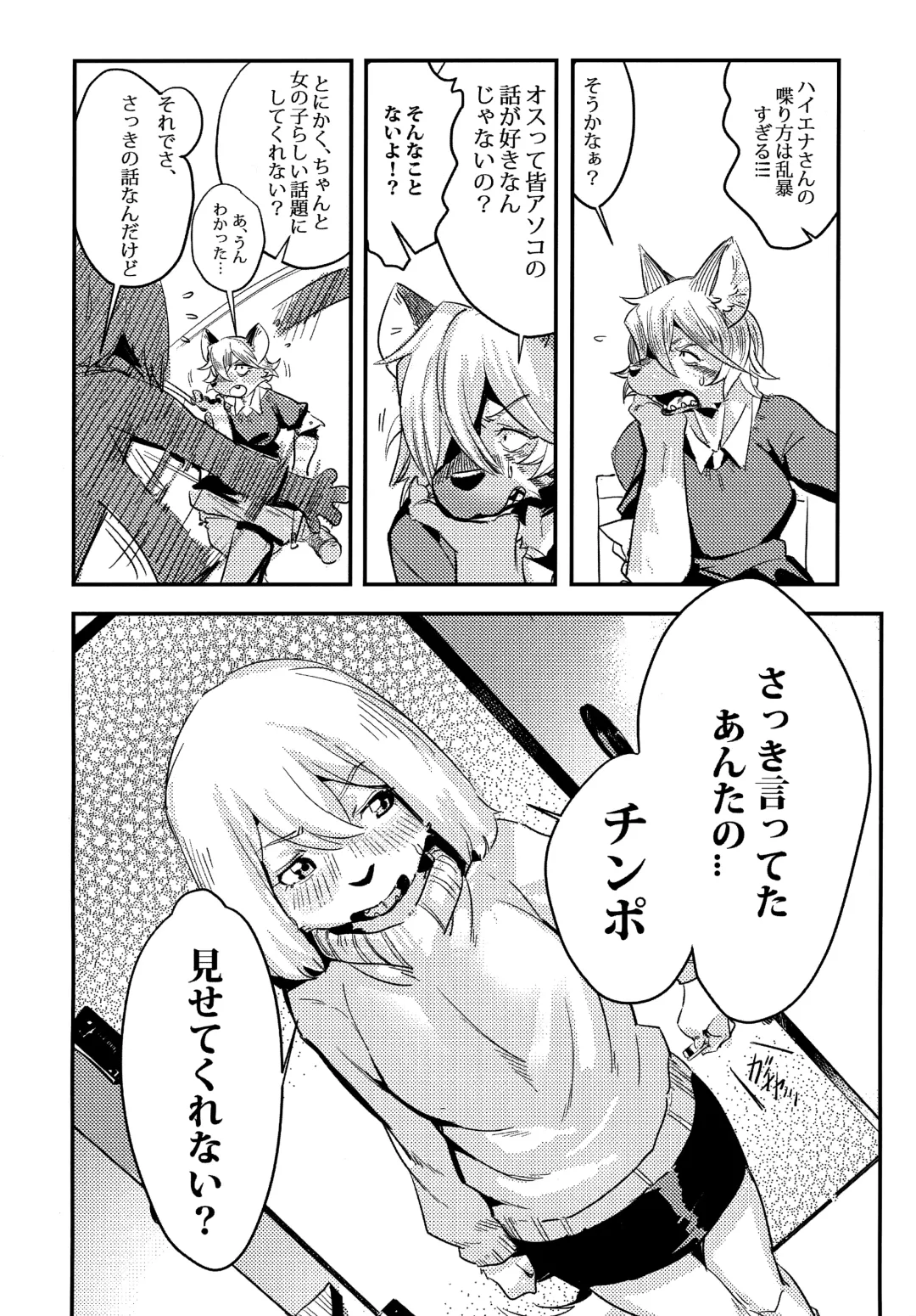 [Litamisu - Magiace] 性慾之犬2 Fhentai - Page 7
