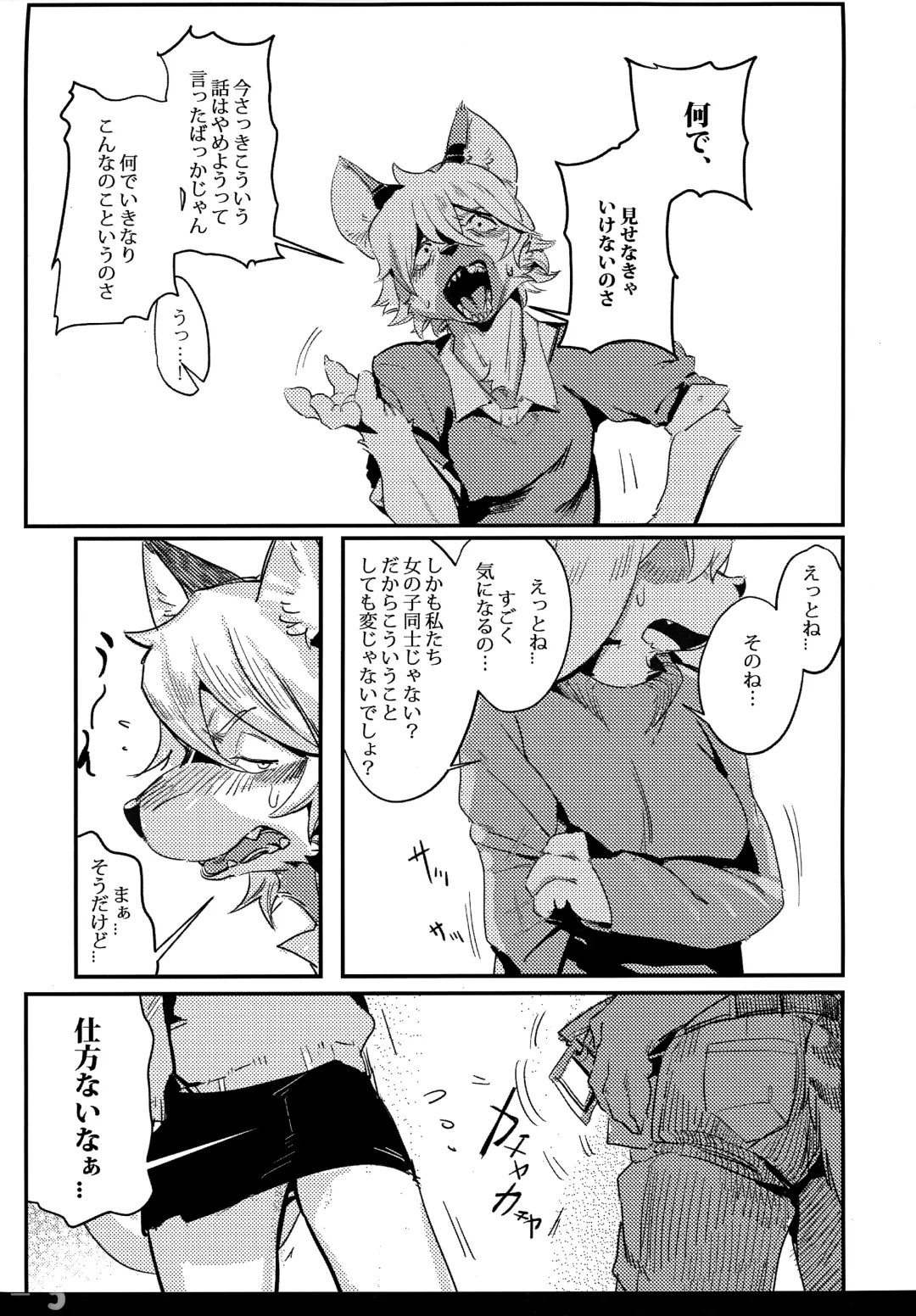 [Litamisu - Magiace] 性慾之犬2 Fhentai - Page 8