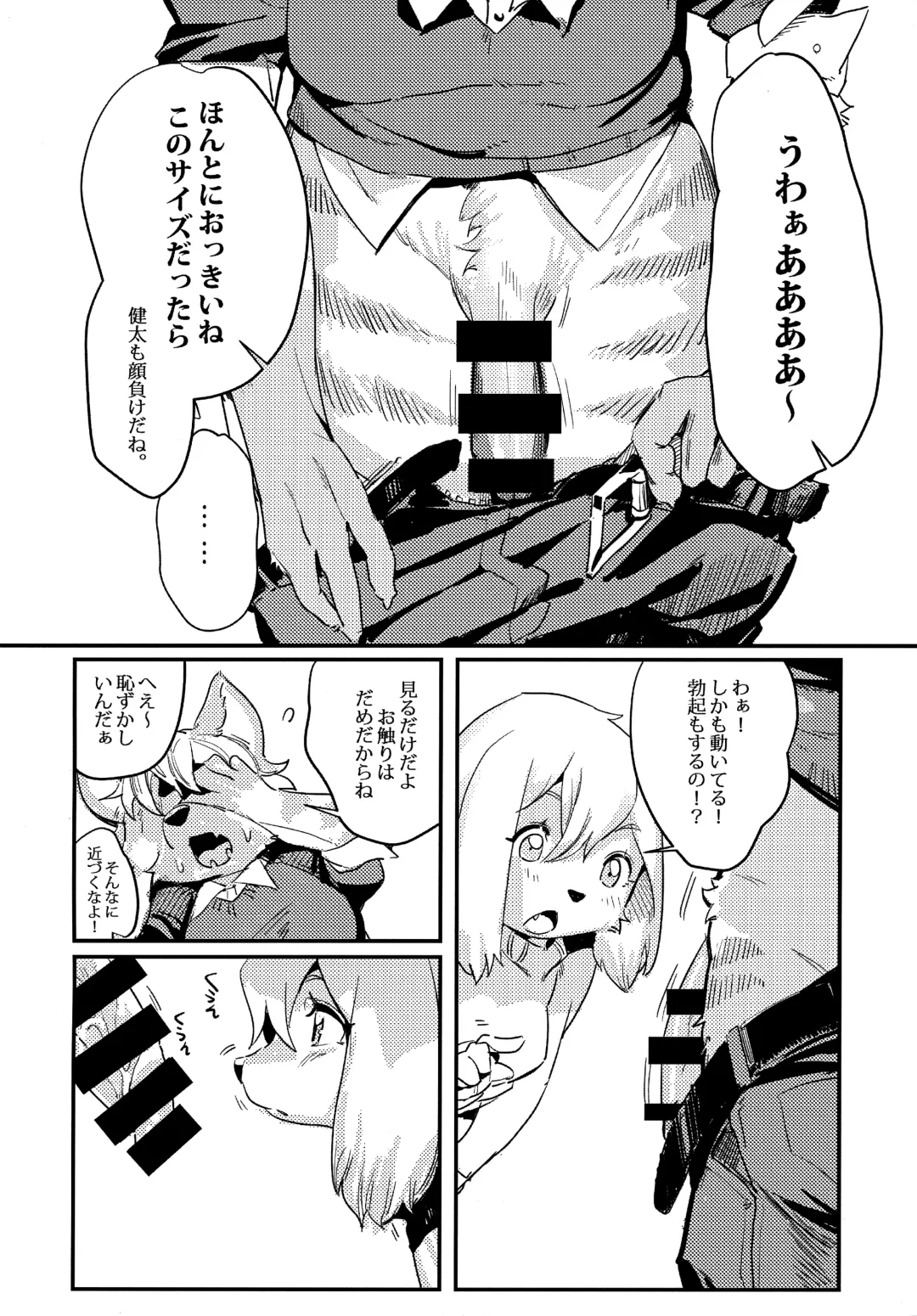[Litamisu - Magiace] 性慾之犬2 Fhentai - Page 9