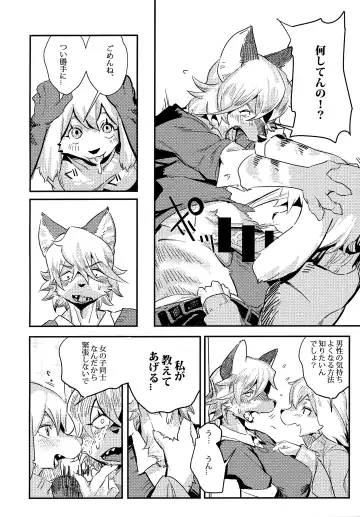 [Litamisu - Magiace] 性慾之犬2 Fhentai - Page 11