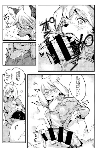 [Litamisu - Magiace] 性慾之犬2 Fhentai - Page 14