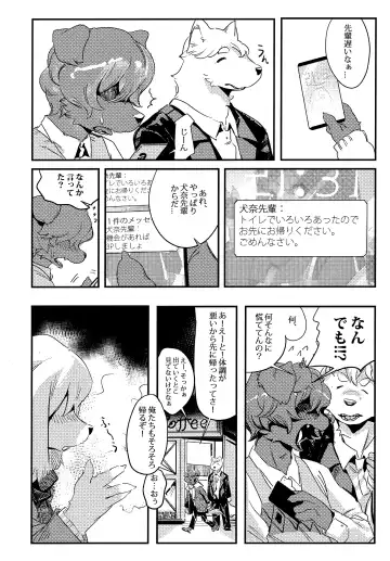 [Litamisu - Magiace] 性慾之犬2 Fhentai - Page 23