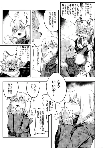 [Litamisu - Magiace] 性慾之犬2 Fhentai - Page 24