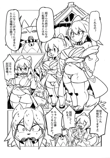 [Litamisu - Magiace] 性慾之犬2 Fhentai - Page 25