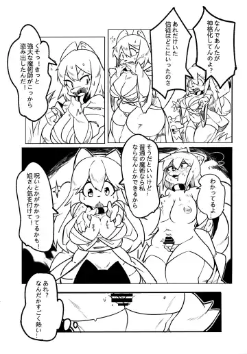 [Litamisu - Magiace] 性慾之犬2 Fhentai - Page 26