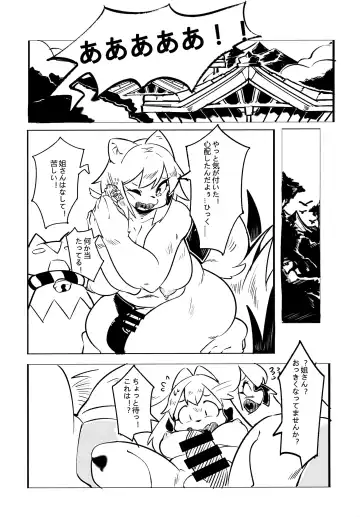 [Litamisu - Magiace] 性慾之犬2 Fhentai - Page 28