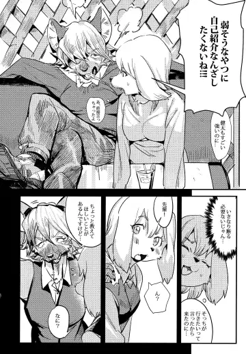 [Litamisu - Magiace] 性慾之犬2 Fhentai - Page 3