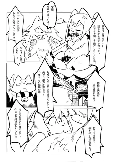 [Litamisu - Magiace] 性慾之犬2 Fhentai - Page 35