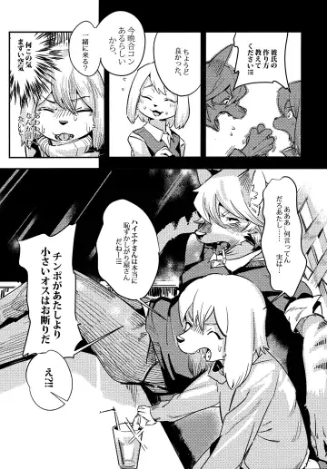 [Litamisu - Magiace] 性慾之犬2 Fhentai - Page 4