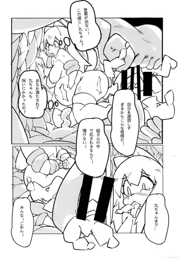 [Litamisu - Magiace] 性慾之犬2 Fhentai - Page 48