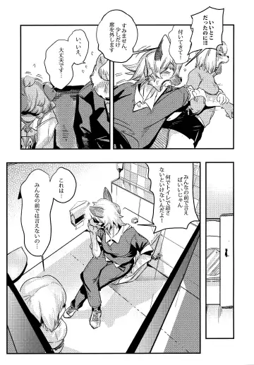 [Litamisu - Magiace] 性慾之犬2 Fhentai - Page 6