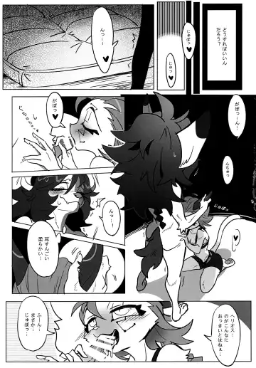 [Litamisu - Magiace] 性慾之犬2 Fhentai - Page 64